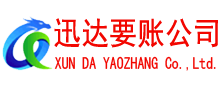 马尾追债公司